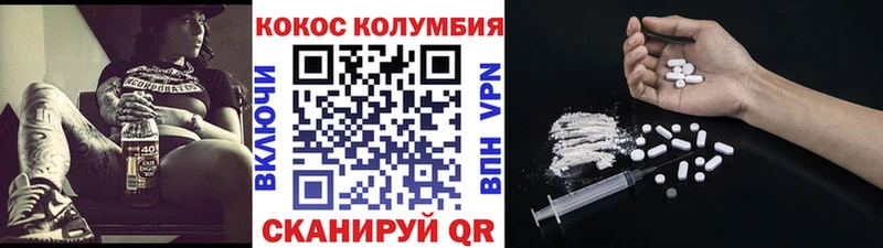 Кокаин Эквадор  Биробиджан 