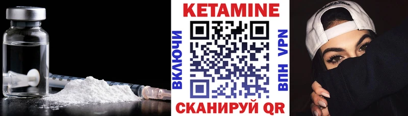 Кетамин VHQ  Биробиджан 