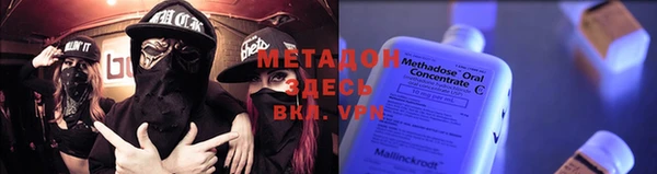 метадон Арсеньев