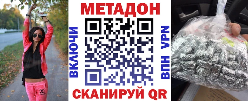 купить наркотик  Биробиджан  ссылка на мегу ТОР  МЕТАДОН VHQ 